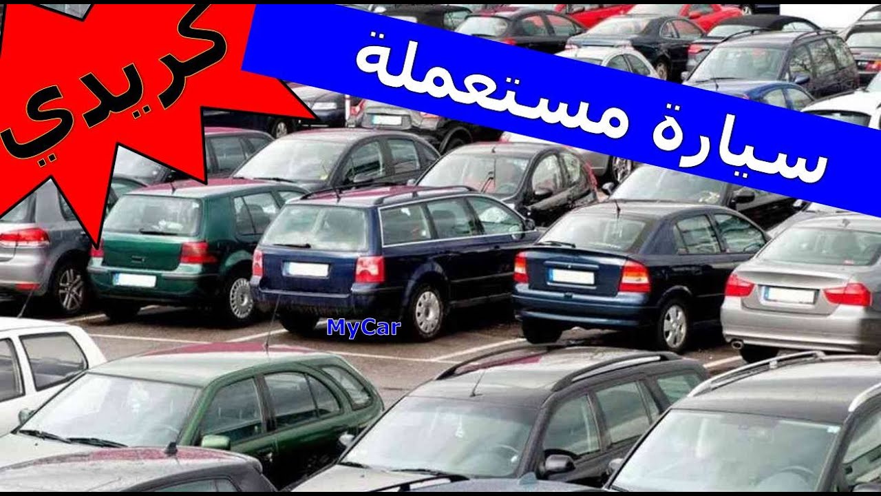 Voiture Occasion Global Occaz MyCar