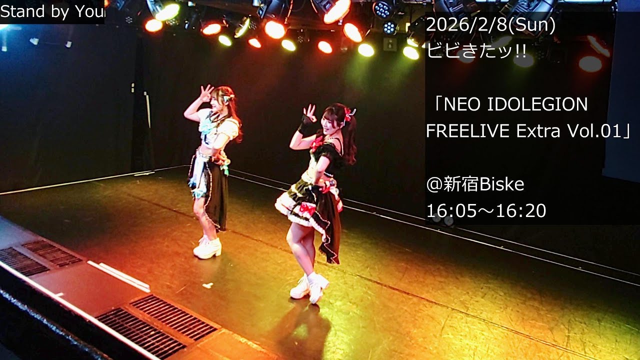 【ビビきたッ!!ライブ】2026-2-8(日) NEO IDOLEGION FREELIVE Extra Vol.01 @新宿Biske