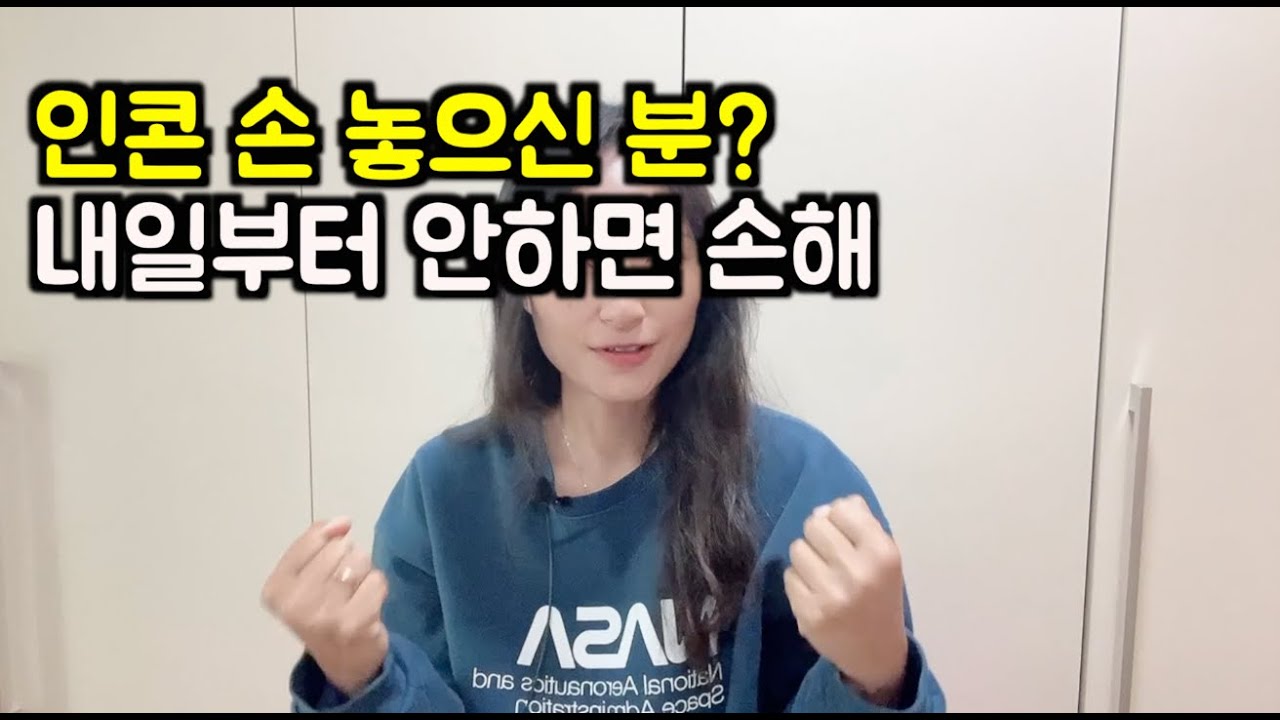 인콘 MRO몰 이벤트 시작! 3번이나 받을 수 있다고?