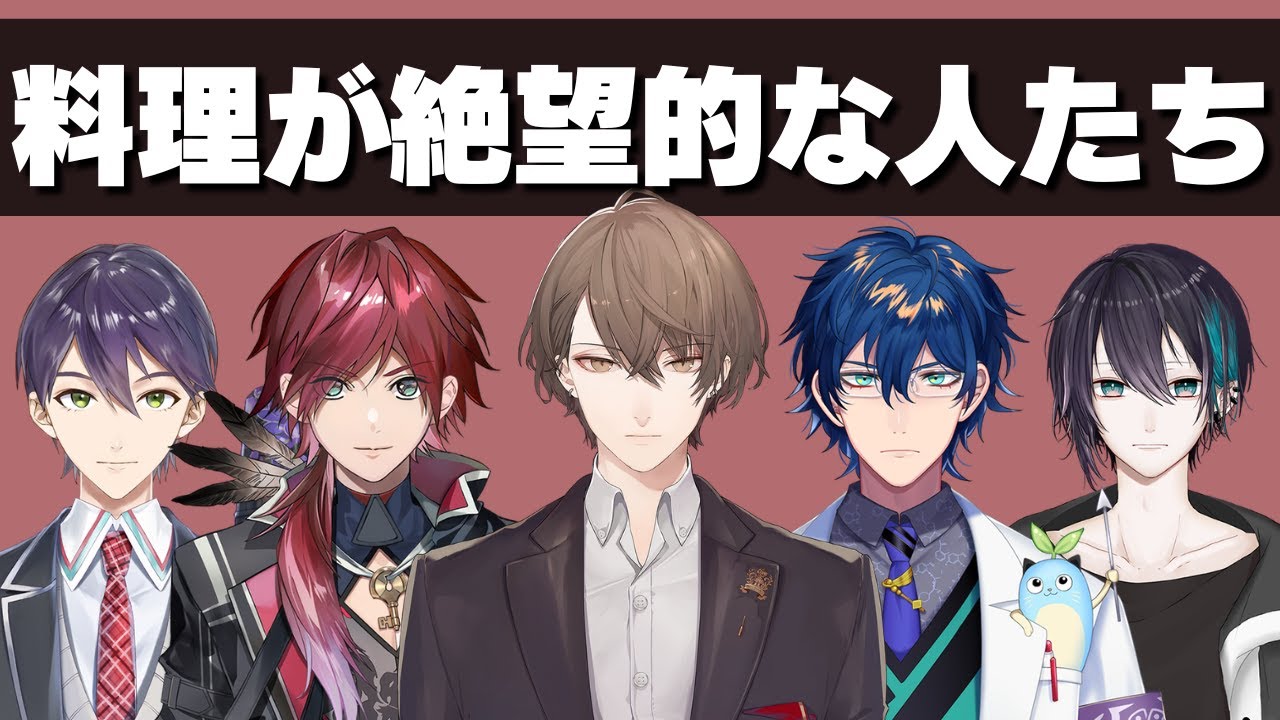 料理がなかなかうまくいかない人達（あくまでもゲームでの話）【にじさんじ】