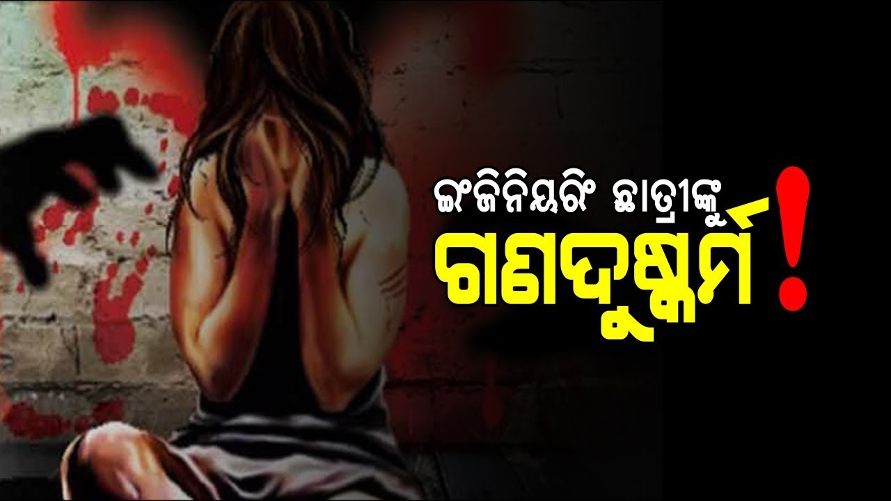 Rourkela Engineering Student Gang Raped In Jharkhand
