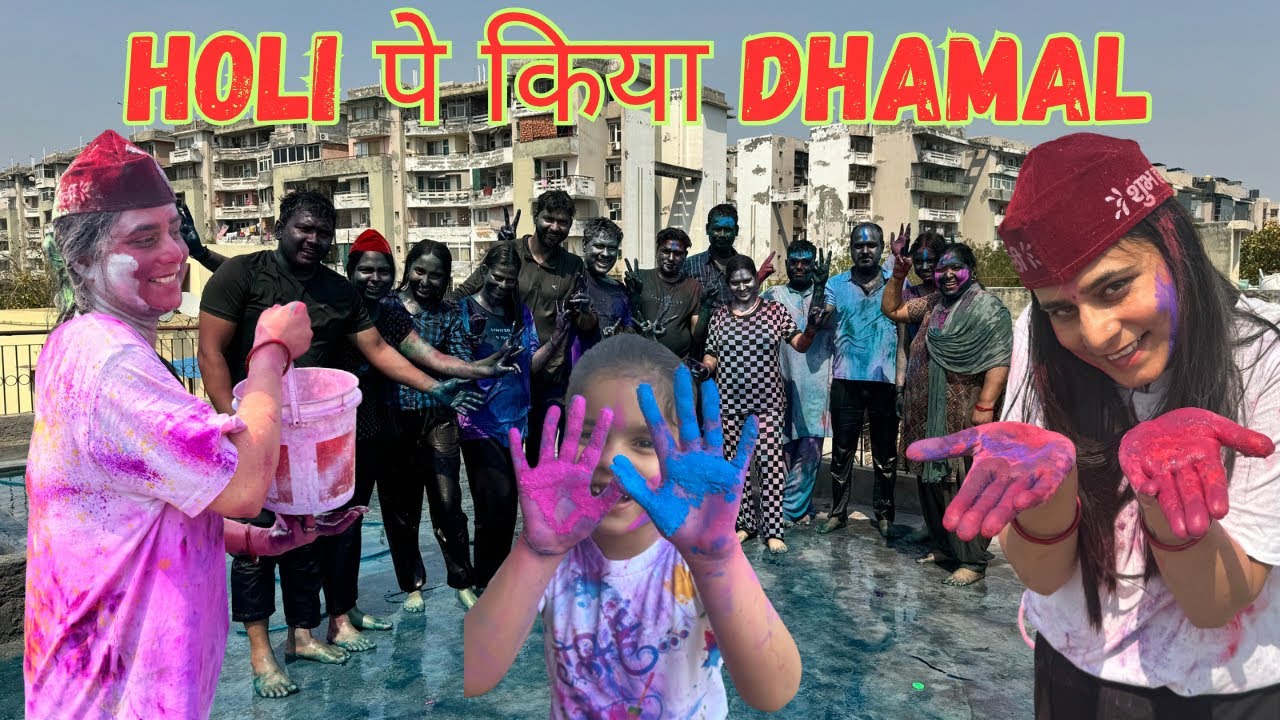 Holi Video | Holi celebration 🥳 | Family vlog channel