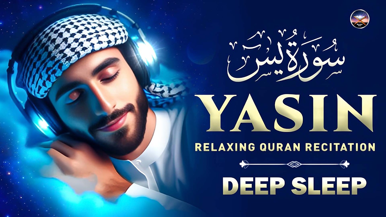 Most Peaceful Recitation of Surah Yaseen (Yasin) سورة يس | Beautiful Arabic Quran Audio