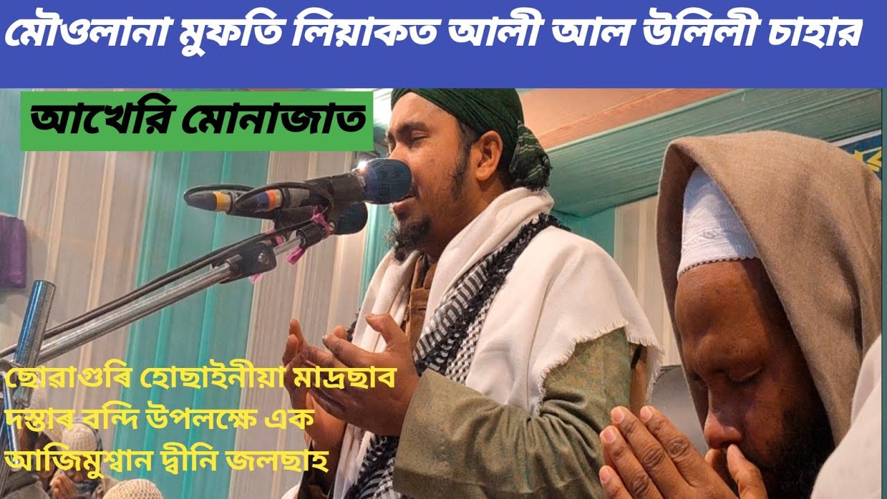 জান্নাতে যাওয়া রাস্তা চারটি মনোযোগ দিয়ে শোনেন || হযরত মৌওলানা মুফতি লিয়াকত আলী আল জালালী #Banglaw