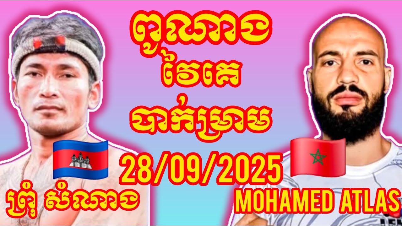 PROM SAMNANG (Cambodia🇰🇭) 🆚 (🇲🇦Morocco) Mohamed Atlas, Amazing Khmer Boxing