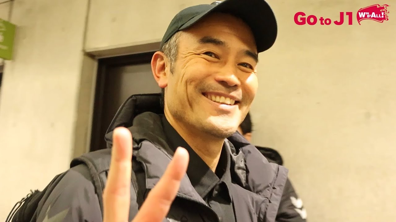 【J1昇格！】選手・監督の一言コメント（ジェフユナイテッド市原・千葉）