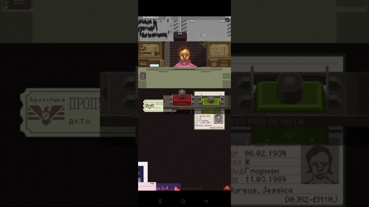 Papers, Please — Part 1