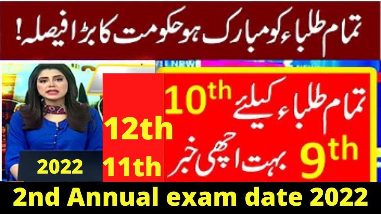 Punjab Boards 2nd Annual Exam Date 2022