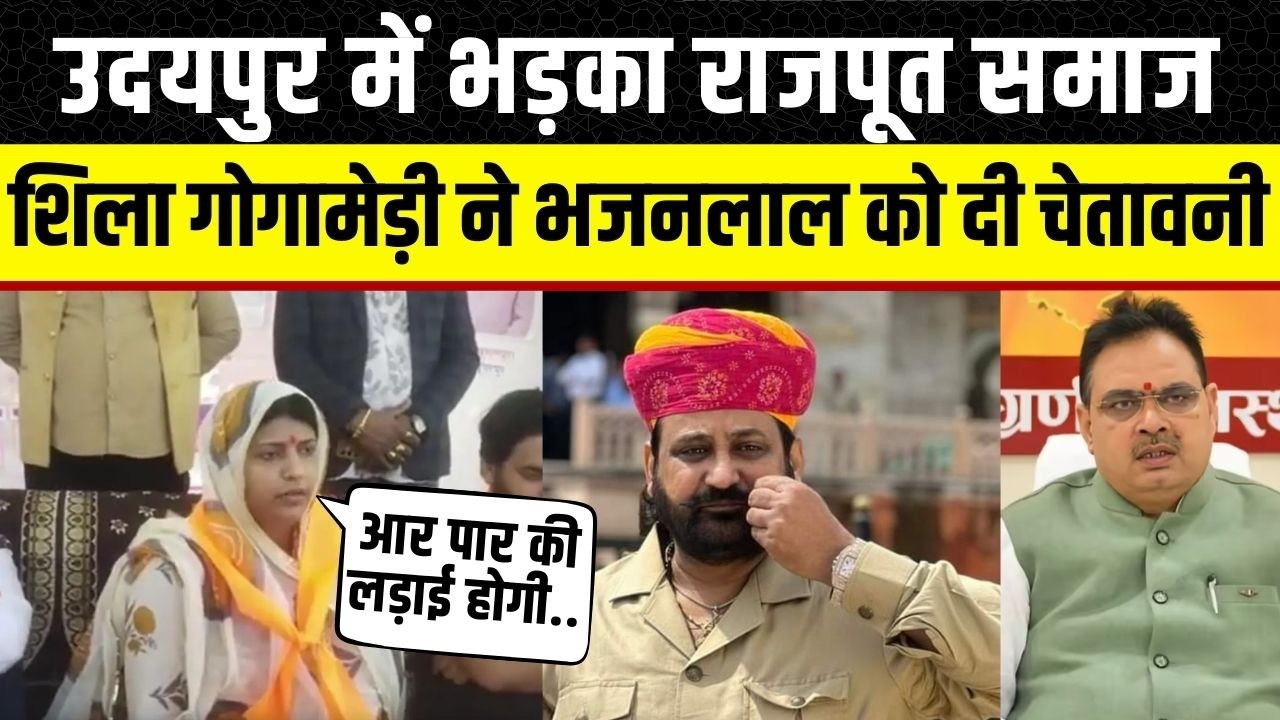 Shila Sukhdev Singh Gogamedi ने दी भजनलाल सरकार को चेतावनी, Yogi adityanath जैसे एक्शन की मांग