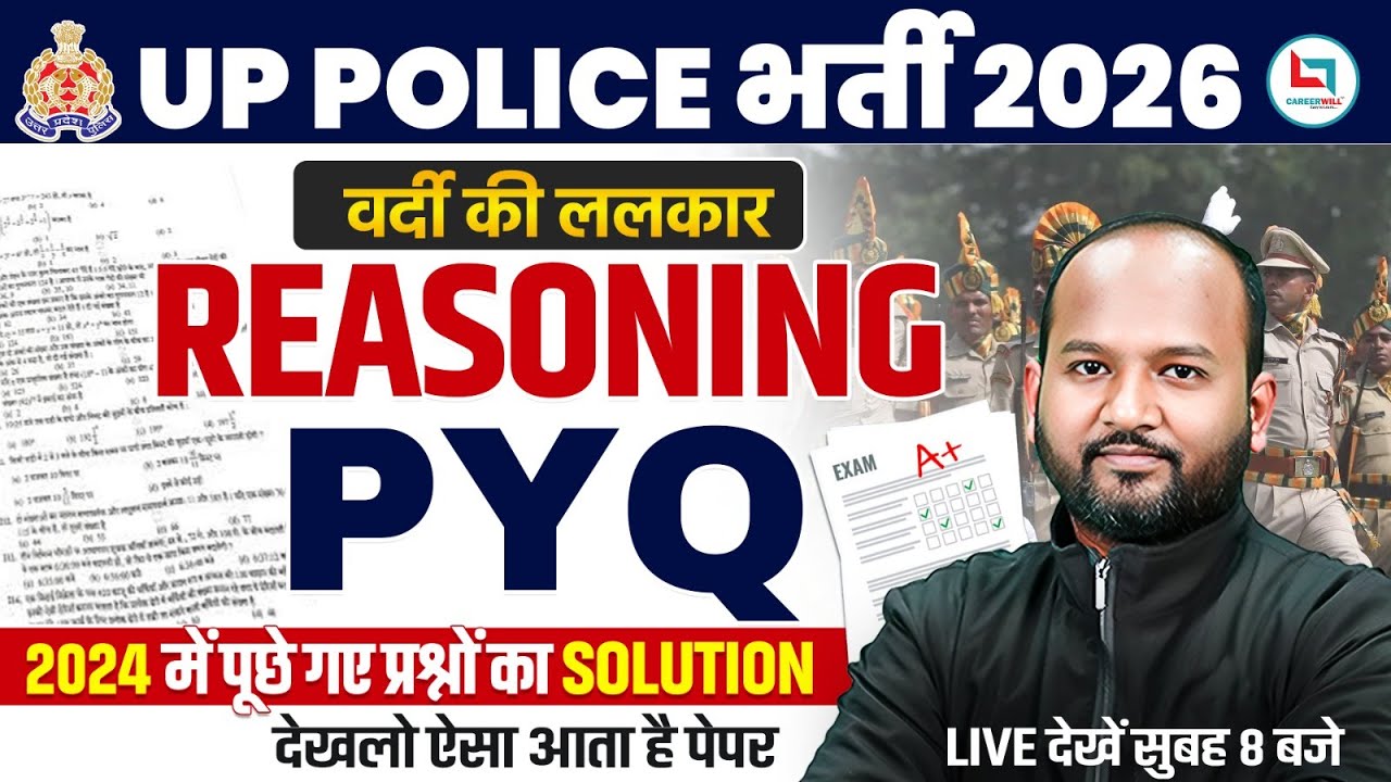 UP Police Previous Year Question Paper Reasoning | UP Police Constable Previous Year Paper 🔥🔥