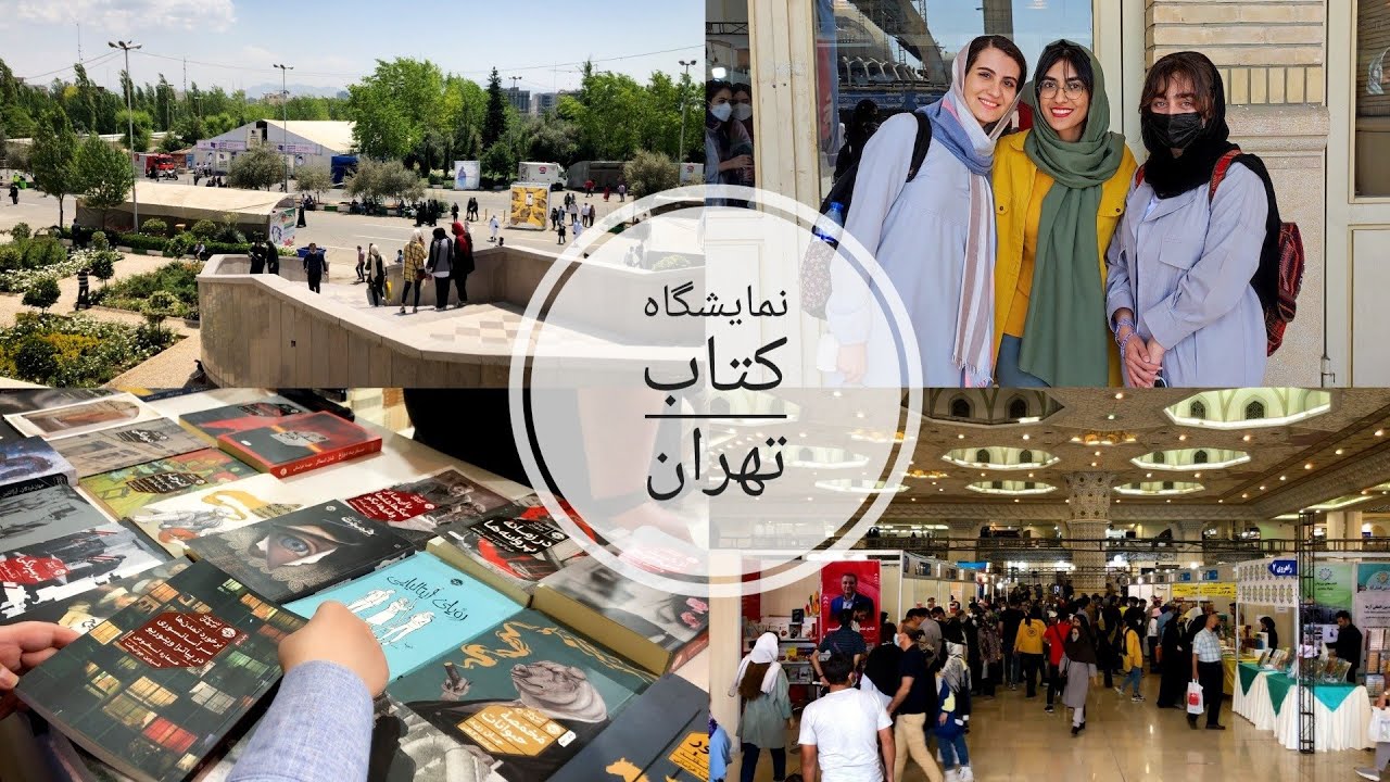 نمایشگاه کتاب تهران ۱۴۰۱