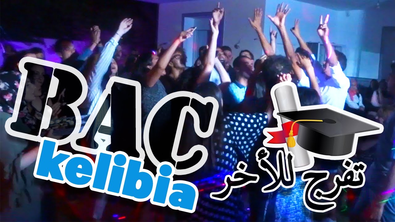 Farhet Nja7 el #BAC Fi #Kélibia - Dj MonsteR