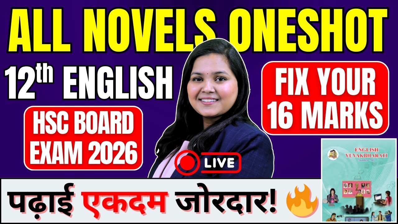 12th English | HSC Board Exam 2026 | All Novels One-Shot 🔥 Guaranteed 16 Marks | पढ़ाई एकदम जोरदार!
