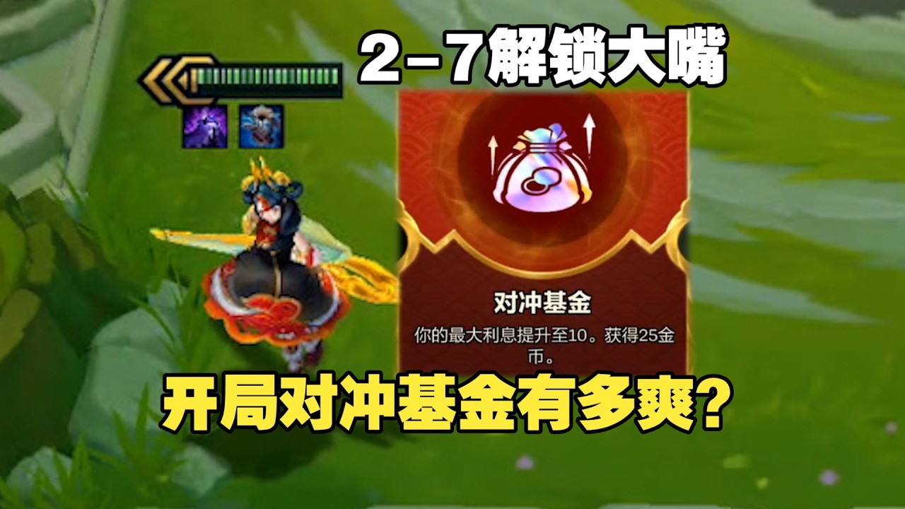 對沖基金開局有多痛快？普通玩法變身財源滾滾，金幣滿載！