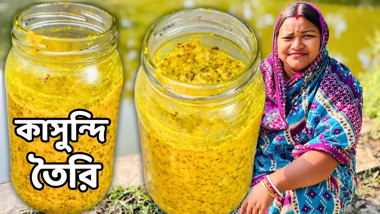 পারফেক্ট ঝাঁঝালো কাসুন্দি তৈরির সহজ রেসিপি / Kasundi Recipe Bengali