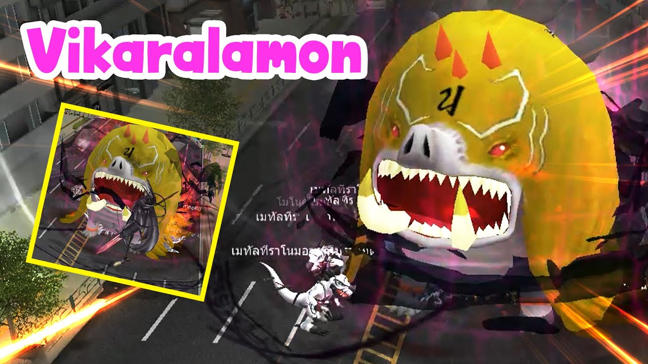 ลงดันหมู Vikaralamon Dungeon ( Normal )