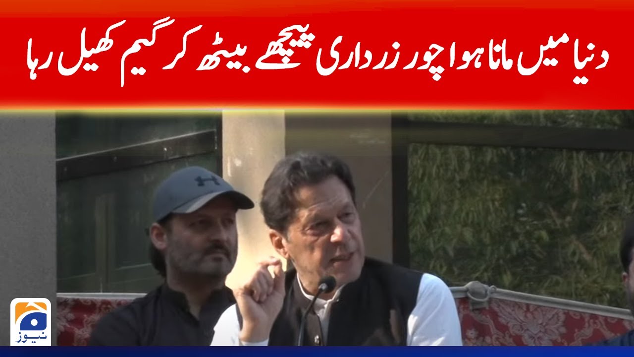 BIG Player - Imran Khan Criticise Asif Ali Zardari - Live From Zaman Park - Geo News