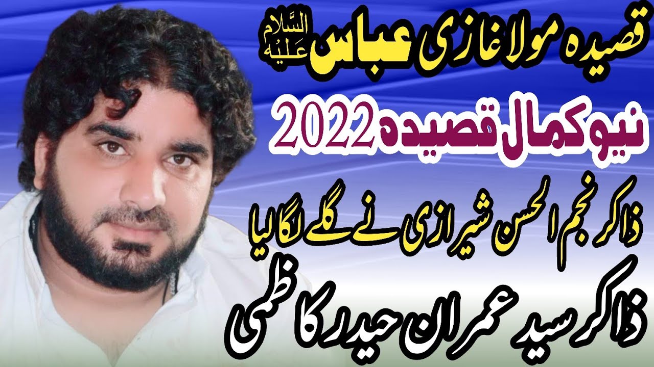 Zakir syed Imran Haider Kazmi | New Qasida 2022 | Qasida Ghazi Abbas as | By Sherazi Majlis Tv
