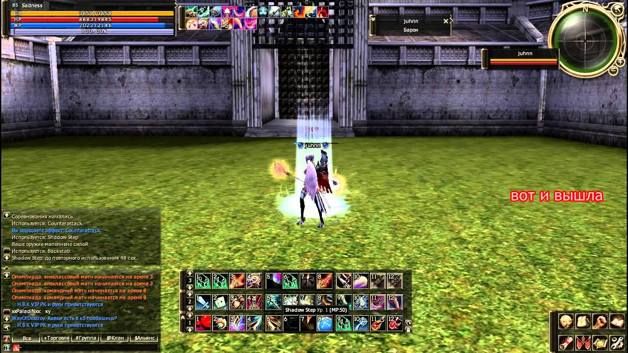 Abyss Walker - (Lineage 2 Olympiad Jan 2013)