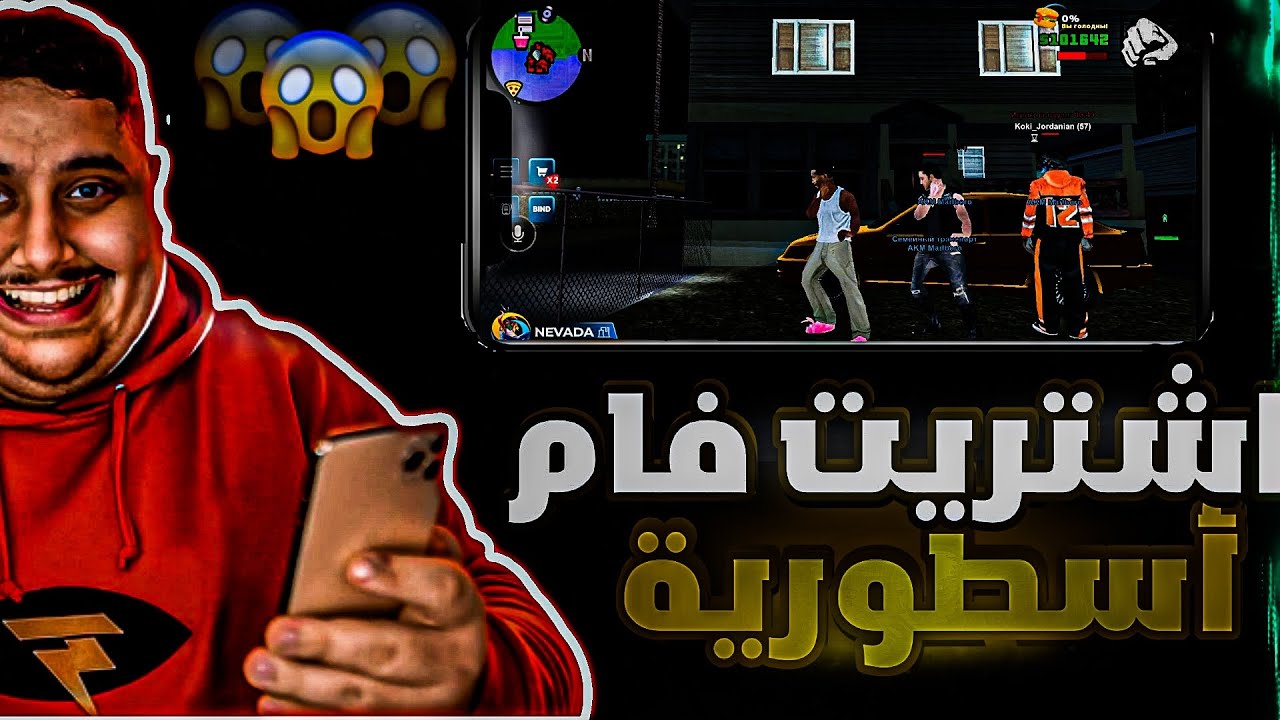 فــتـتـــاح فـــام بــي s3 Online Rp. 🔥