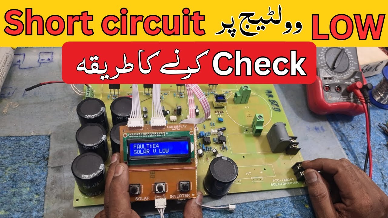 Low Voltage per Short Circuit Check Karnay ka Tariqa | Local Solar Inverter | Desi Solar Inverter