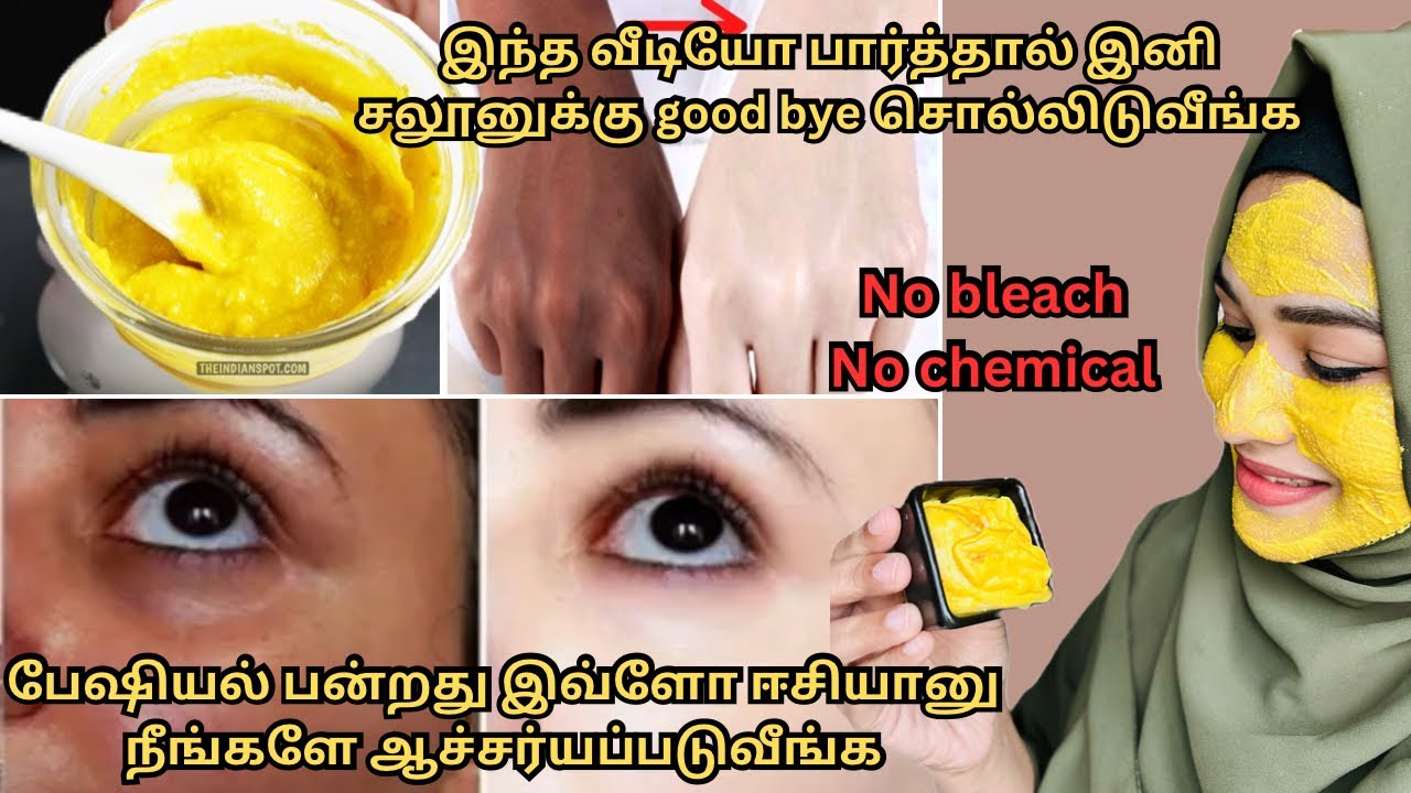 பெருநாளைக்கு உங்க முகம் தங்கம் போல ஜொலிக்கனுமா? அப்போ வாரத்துக்கு ஒரு முறை இத பன்னுங்க|Golden facial