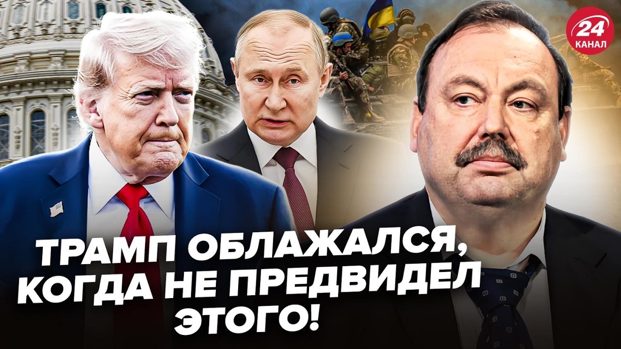 😮ГУДКОВ: А ВОТ ЭТО ИНТЕРЕСНО! ЖЕСТЬ, что НАЧУДИЛ Трамп. СРОЧНЫЙ ПРОГНОЗ по ВОЙНЕ @i_gryanul_grem​