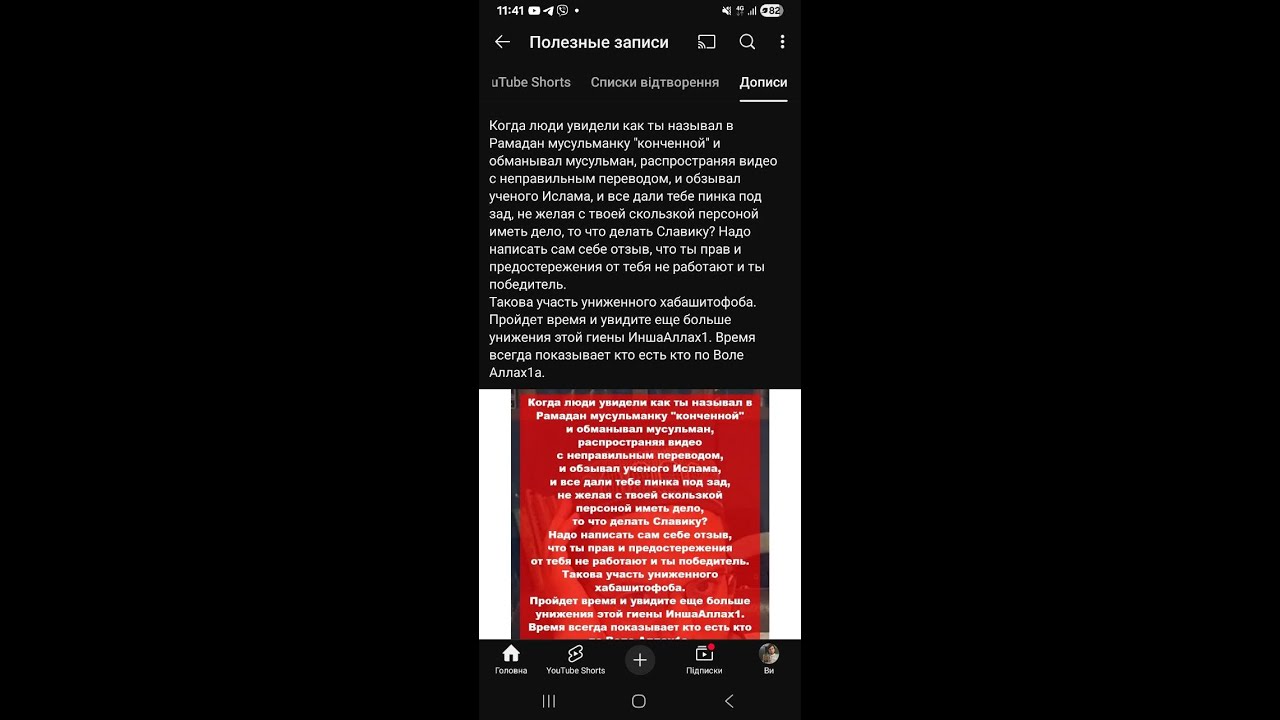 Разоблачение Абдульмаджида от 