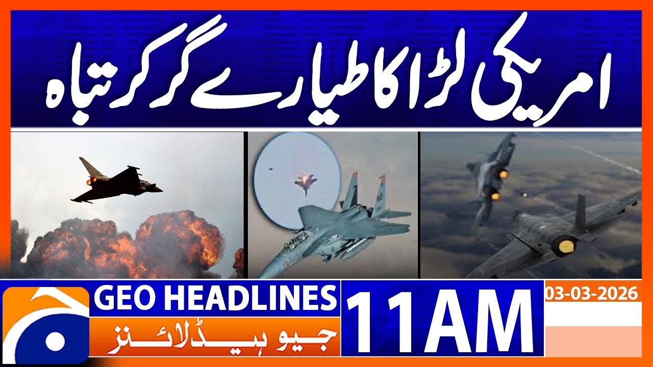 US confirms three F-15 fighter jets crashed in Kuwait | Geo News 11AM Headlines 3 March 2026