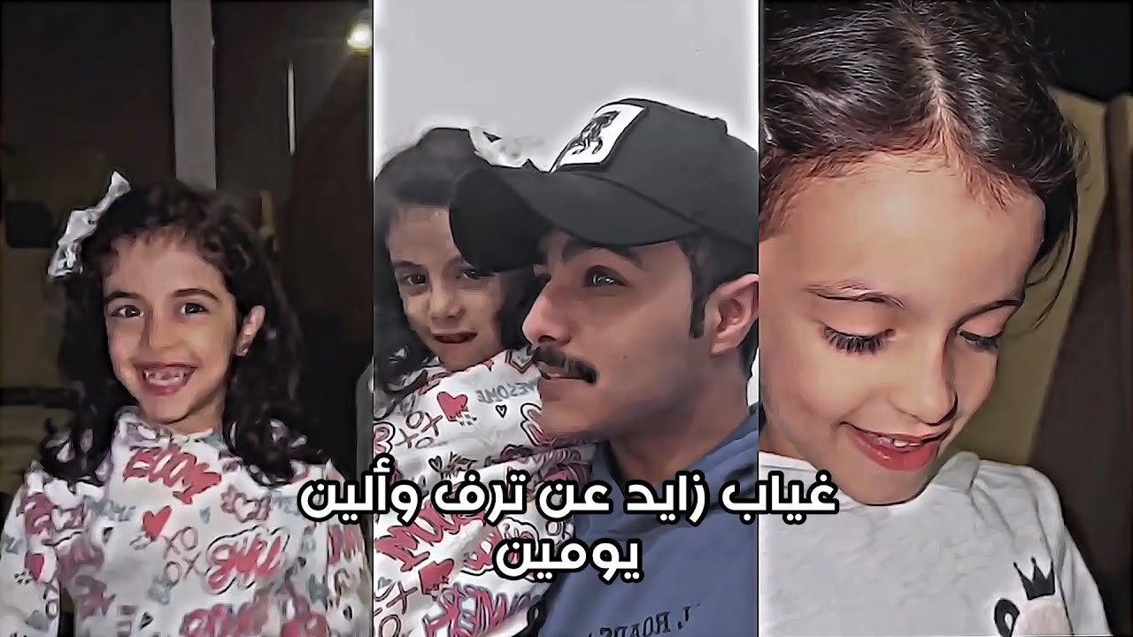 ترحيب ترف وألين بعد غياب يومين😂♥️ | سنابات زايد بن سابر