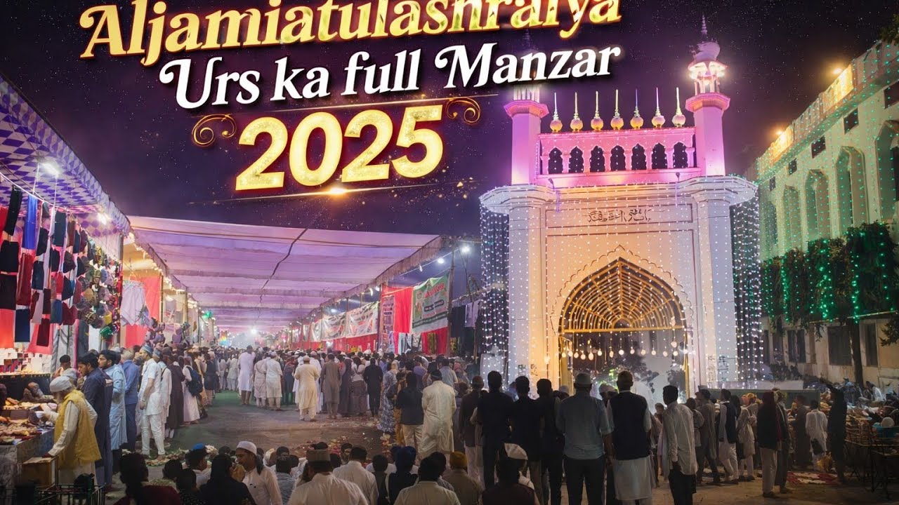 Aljamiatul Ashrafiya Urs ka Khubsurat Manzar 2026🌙 Noor Bhara Urs – Aljamiatul Ashrafiya ka Dilchas