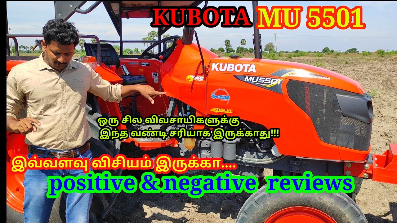 Kubota MU 5501 Positive and Negatives  - village engineer view