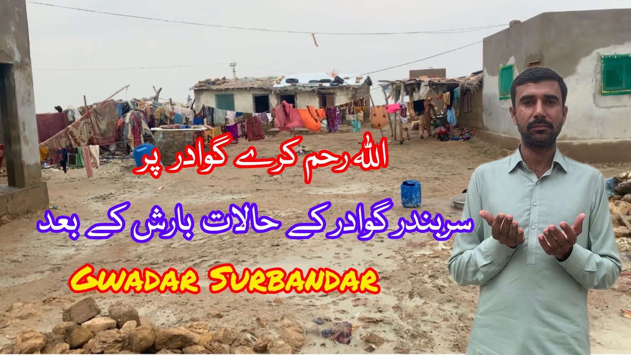 Heavy rain in Gwadar | Flooding Situation in Gwadar | coastal highways | Surbandar Gwadar | Zahid