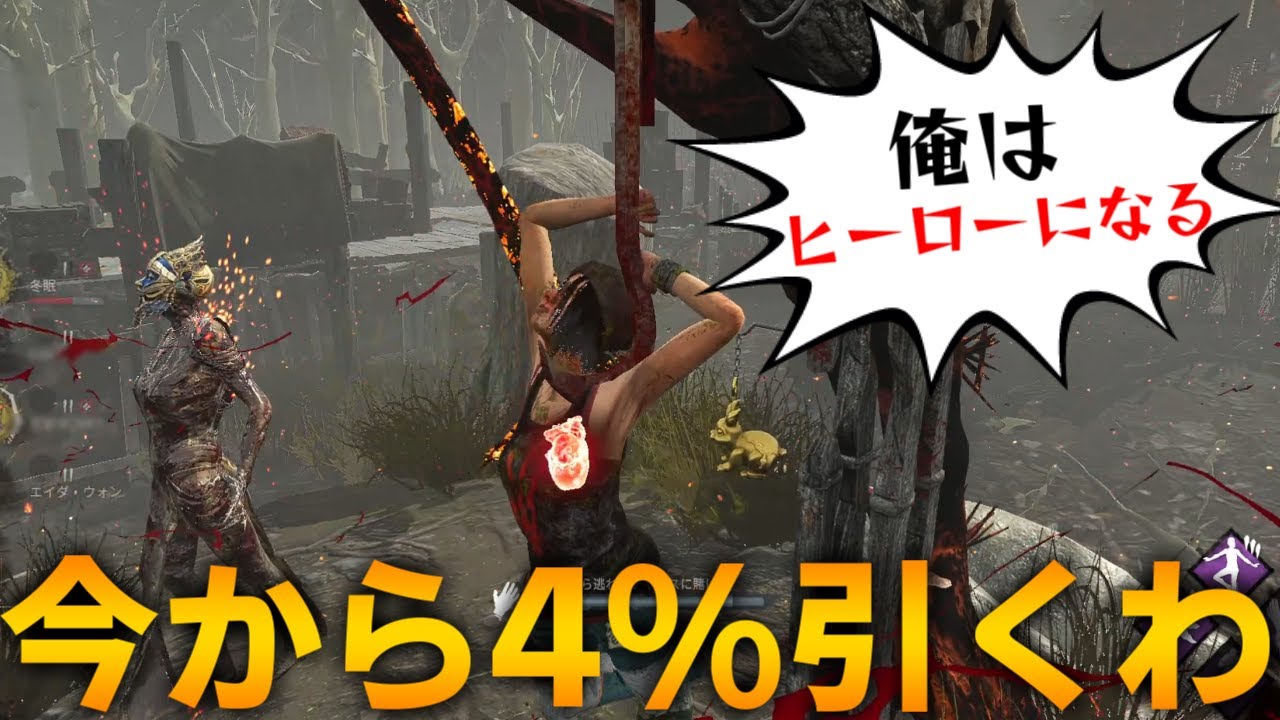 【DBD】これはちょっとヤバすぎるわ【デッドバイデイライト】