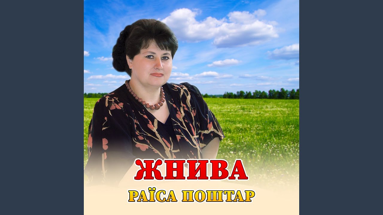 Жнива