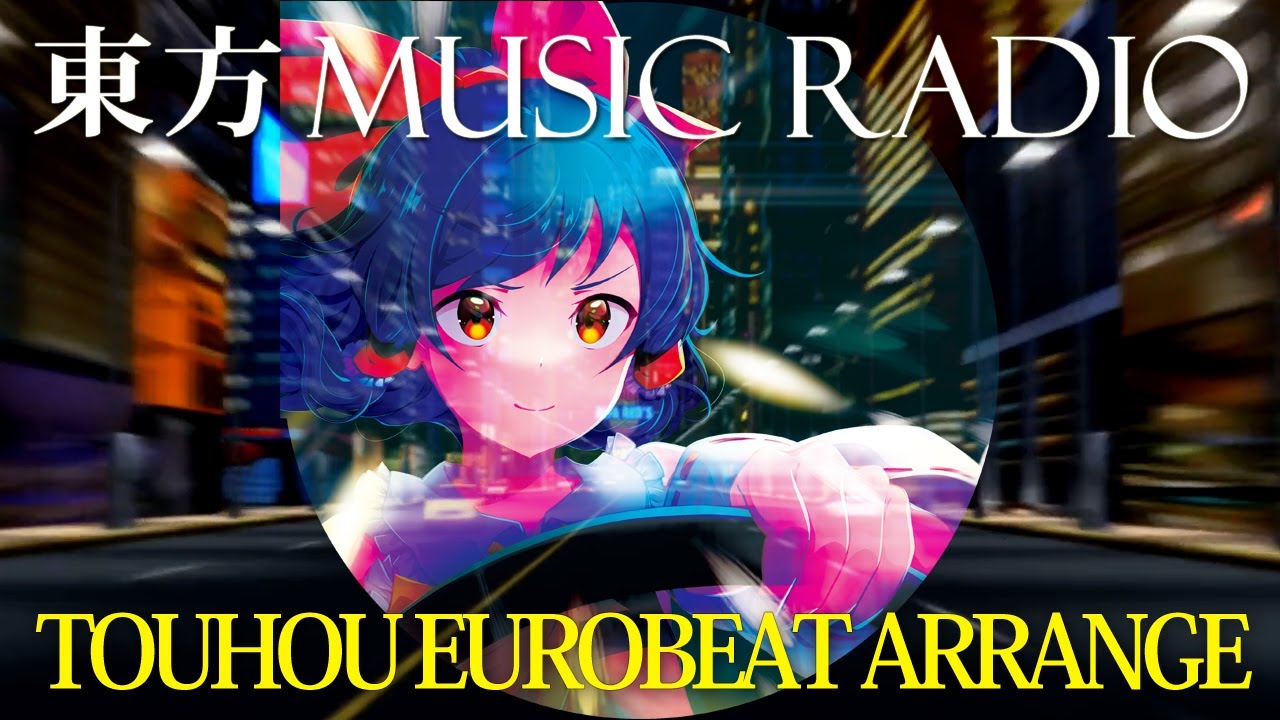 【東方ボーカル/ユーロビート/286分】🆕新作発表記念‼️ 東方ユーロビートアレンジノンストップメドレー - Touhou Eurobeat Non-Stop Medley【SOUND HOLIC】