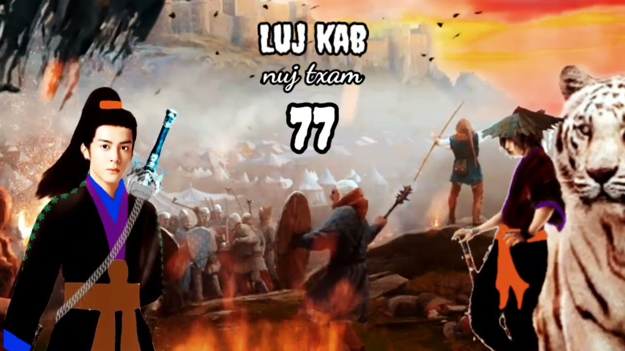 Luj kab part 77 Hmong storieds 苗族的故事