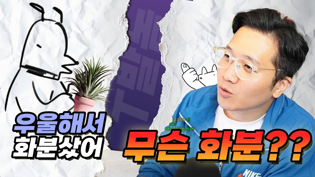 F가 되고 싶었던 T, I가 되고 싶었던 E (feat. 화분 해결법)