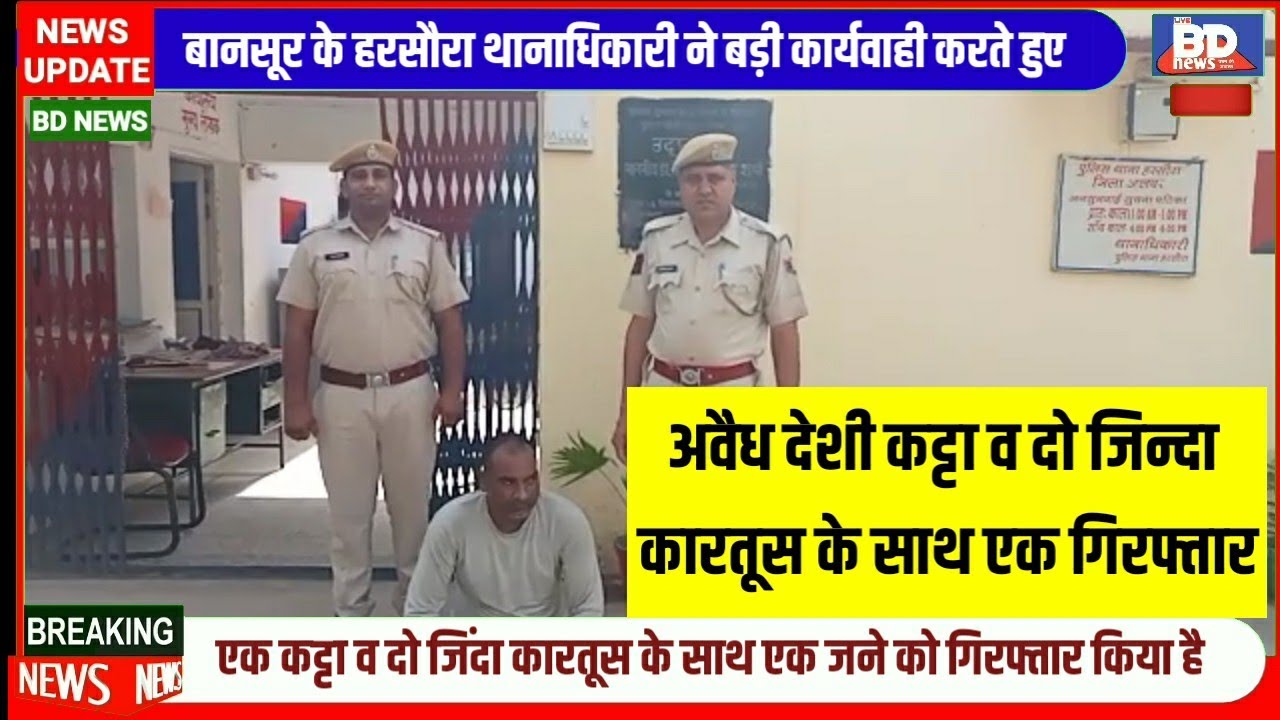 Bansur (Rajasthan): One arrested with illegal country-made pistol and two live cartridges.