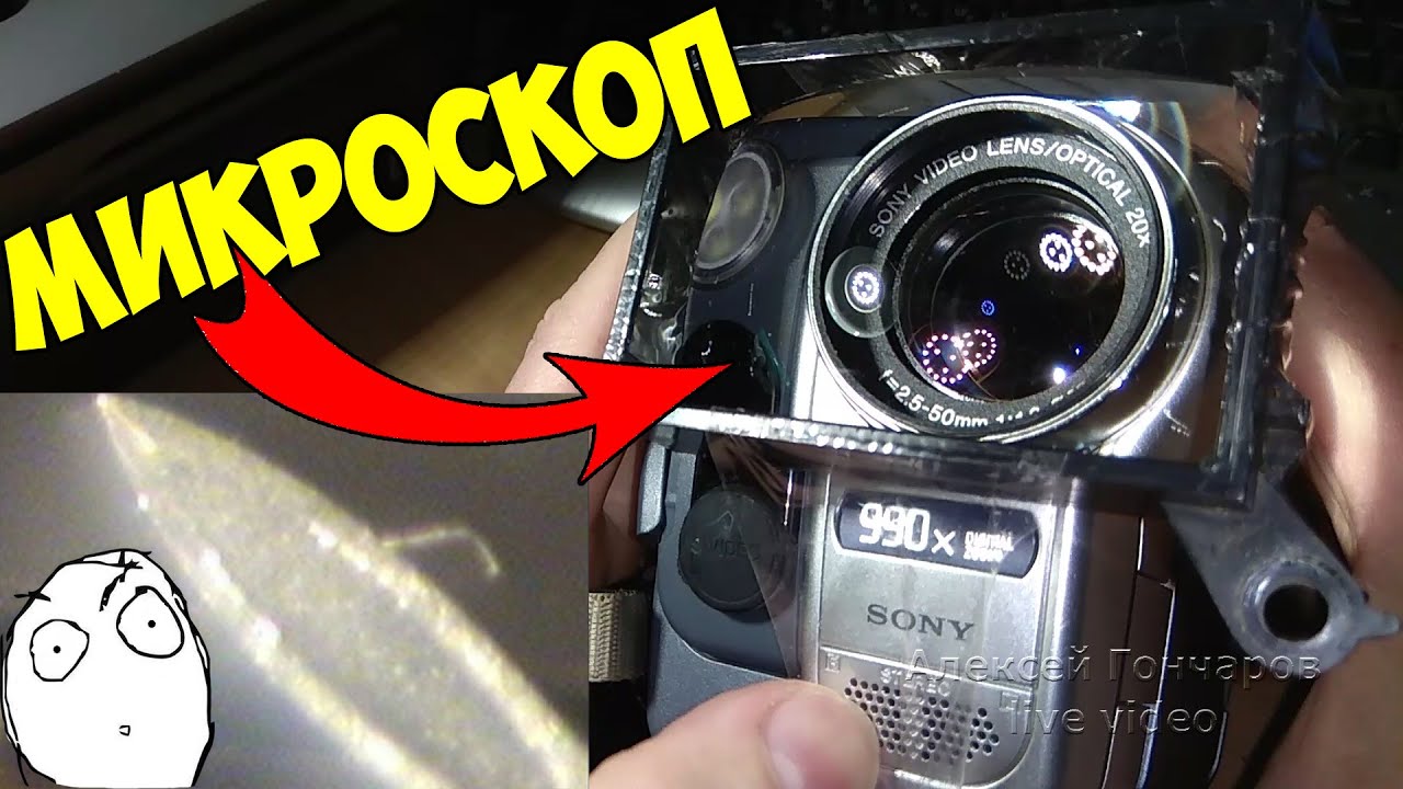 Как сделать МИКРОСКОП ИЗ СТАРОЙ ВИДЕОКАМЕРЫ - ЛАЙФХАК! Возможности микроскопа. ЗАЧЕМ собрал?