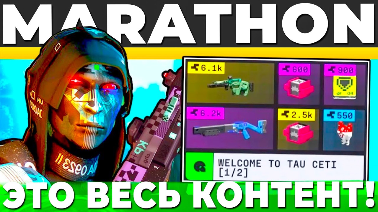 MARATHON УМРЕТ БЕЗ КОНТЕНТА