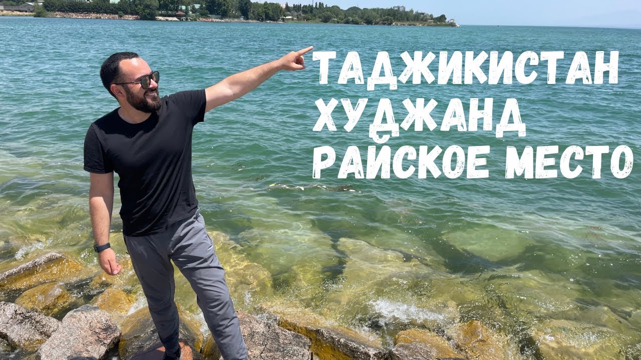 Худжанд! Рынок панчшанбе, море и канатная дорога. #таджикистан #худжанд