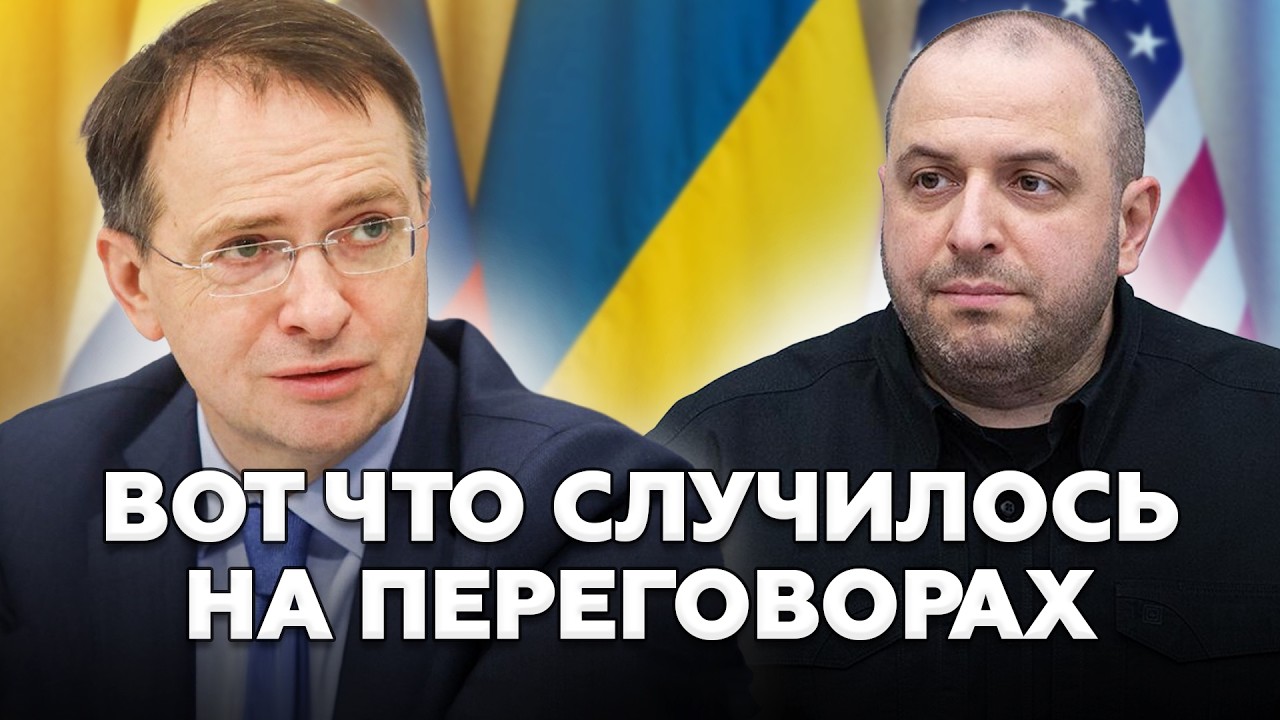 😮Ультиматум Умерова СРАБОТАЛ. РФ бегом вернулась к переговорам. Что подписали за закрытыми дверями?