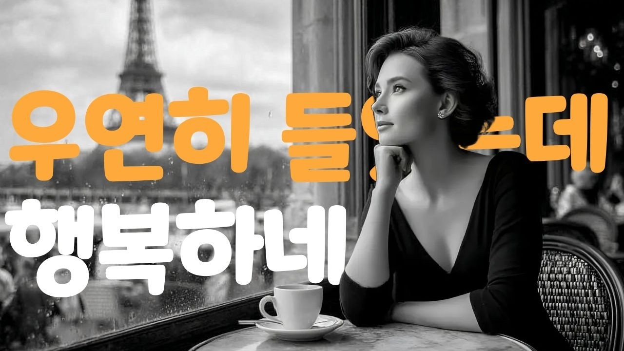 cafeplaylist ㅣ 🎧 “사장님 이거 왜 이렇게 좋음? 😳” | 봄 감성 가득한 카페·매장음악·작업용 플레이리스트 🌼