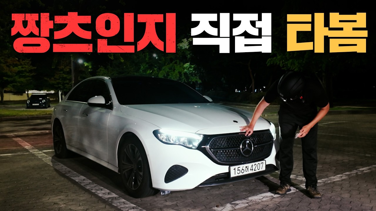 벤츠는 이제 중국차 아닌가요? 벤츠 E200 아방가르드로 알아보는 벤츠가 짱츠가 된 이유