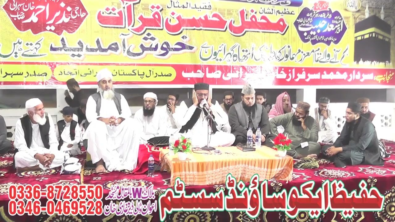 Qari Umair Shahin llDera Ghazi Khan            قاری محمد عمیر شاھین بہترین تلاوت قرآن ll