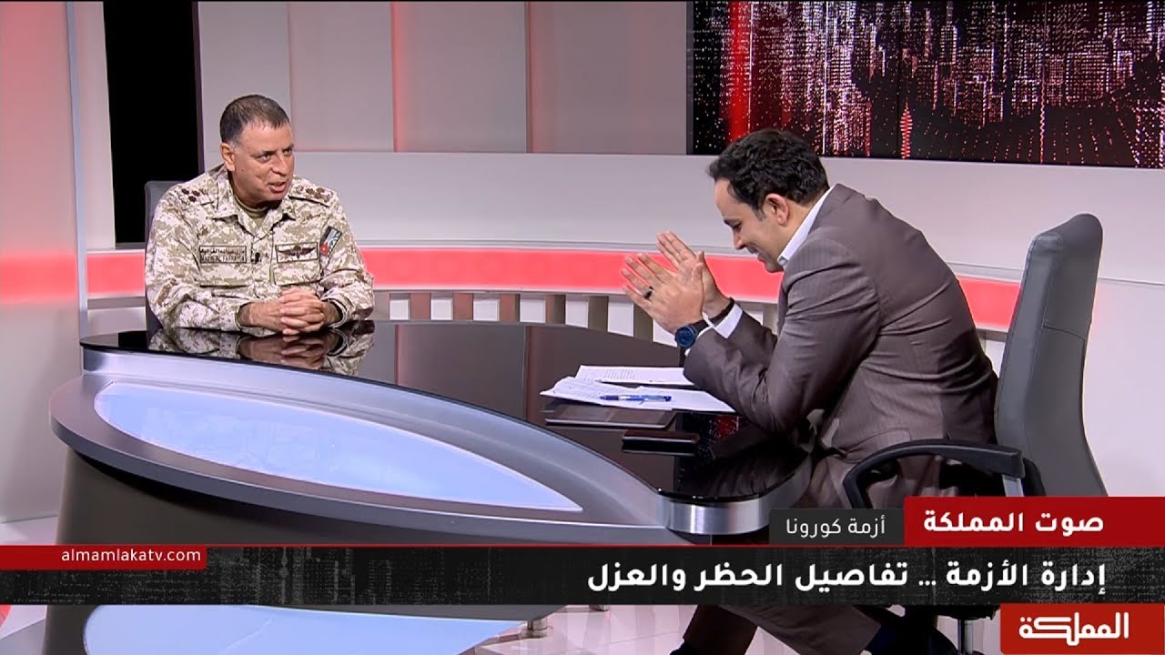 صوت المملكة | إدارة الأزمة ... تفاصيل الحظر والعزل