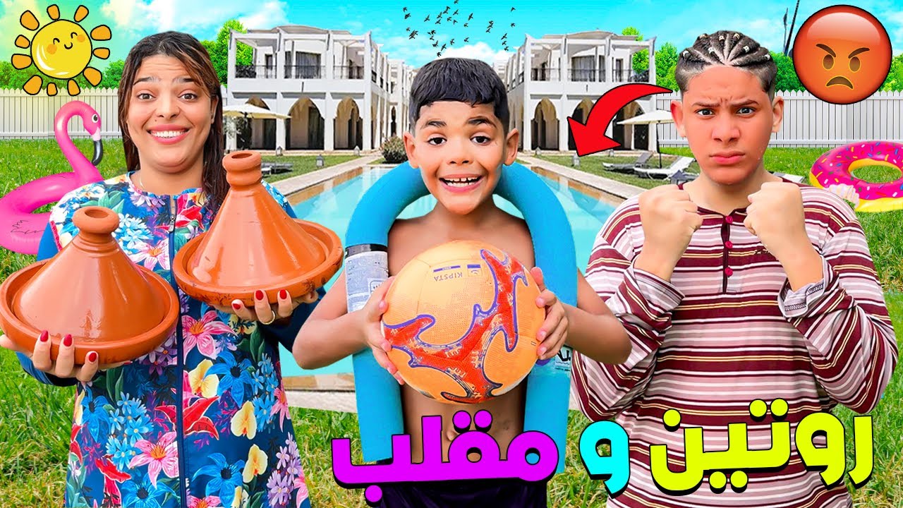 اخيرا..عملنا مقلب فزكرياء🥶روتينا الصباحي في القصر 👑(من الفطور الى الغداء🔥)