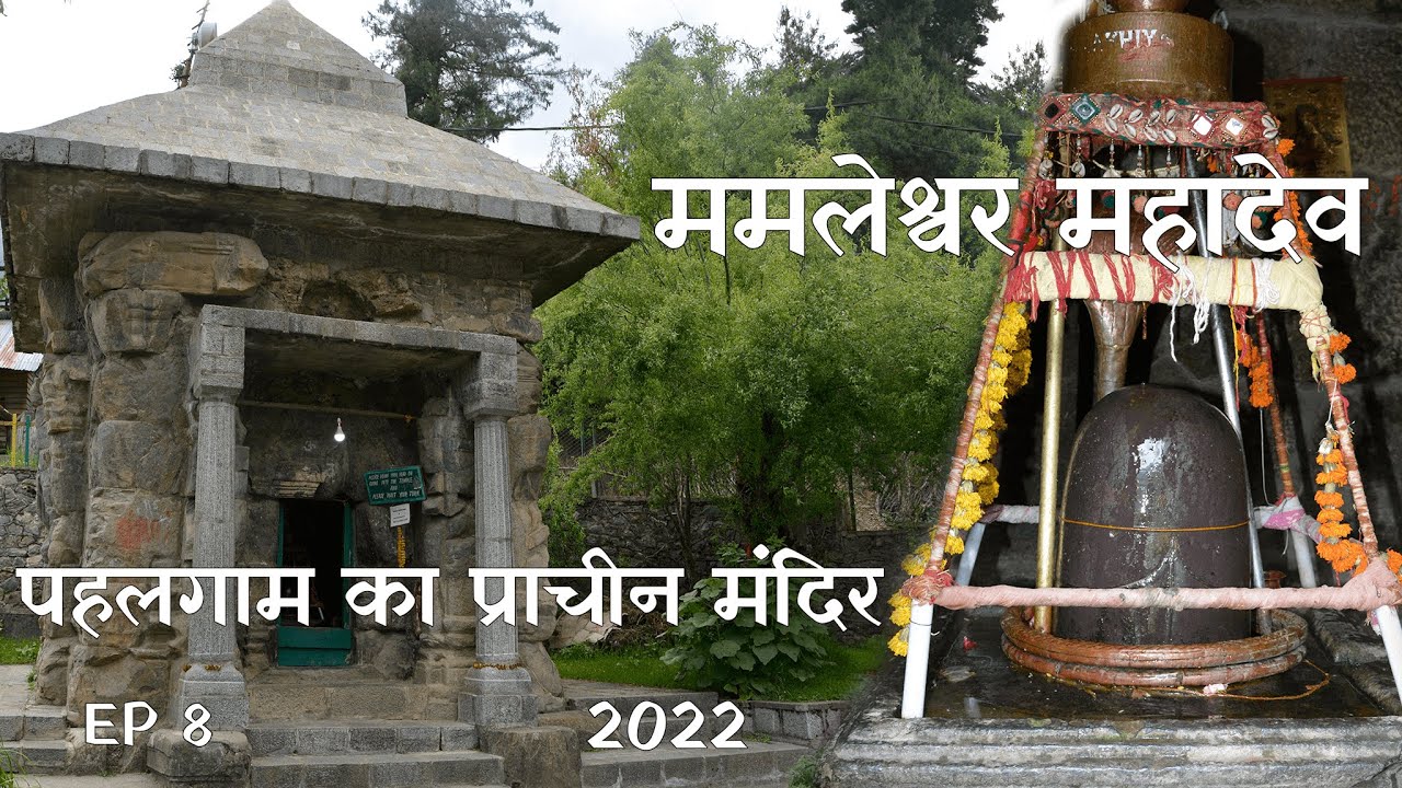 EP 8 | Ancient Shiva Temple of Kashmir | Mamaleshwar Mahadev | Pahalgam Kashmir | Kashmir Travel