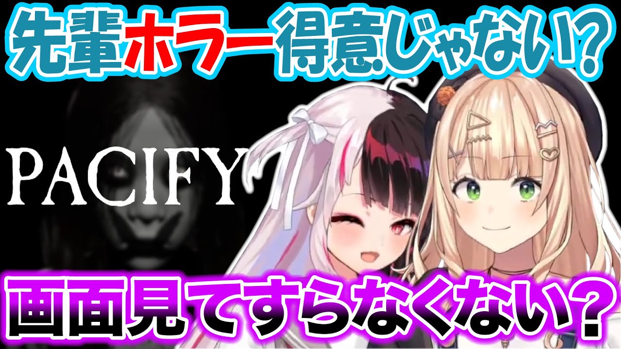 【すみっコぐらし】ガチビビリで後輩をあっさり切り捨てる夜見れな【にじさんじ/切り抜き/夜見れな/鏑木ろこ/#れなろこ】